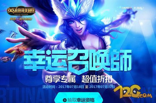 lol活动最新消息爆料,神秘福利来袭，玩家狂欢盛宴即将开启！  第2张