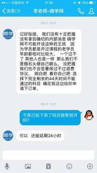 嗨学网最新爆料,揭秘最新教育行业动态与趋势 第3张 嗨学网最新爆料,揭秘最新教育行业动态与趋势 第3张