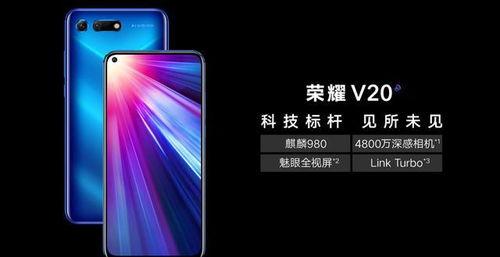 荣耀最新手机爆料,颠覆性设计,性能再升级! 第3张 荣耀最新手机爆料,颠覆性设计,性能再升级! 第3张