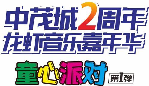 周年庆精华最新爆料图片,视觉盛宴与惊喜连连! 第3张 周年庆精华最新爆料图片,视觉盛宴与惊喜连连! 第3张