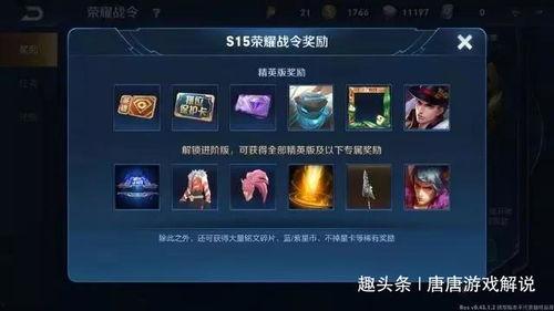 王者荣耀s14最新活动爆料,揭秘最新活动爆料,福利盛宴等你来享! 第2张 王者荣耀s14最新活动爆料,揭秘最新活动爆料,福利盛宴等你来享! 第2张