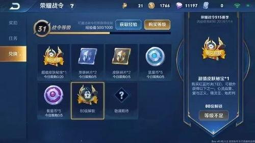 王者荣耀s14最新活动爆料,揭秘最新活动爆料,福利盛宴等你来享! 第3张 王者荣耀s14最新活动爆料,揭秘最新活动爆料,福利盛宴等你来享! 第3张