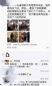 新浪娱乐最新爆料热搜  第2张