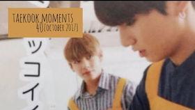 taekook最新爆料,揭秘偶像组合背后的真实故事 第2张 taekook最新爆料,揭秘偶像组合背后的真实故事 第2张