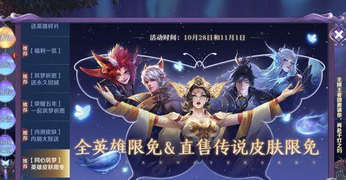 王者皮肤计划最新爆料是什么,神秘新皮肤即将亮相，玩家期待值飙升！  第3张