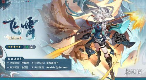 崩坏铁道最新爆料视频大全,揭秘神秘铁路世界与角色风采 第2张 崩坏铁道最新爆料视频大全,揭秘神秘铁路世界与角色风采 第2张