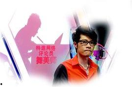 舞美师爆料最新新闻报道,热点事件背后惊人内幕揭晓