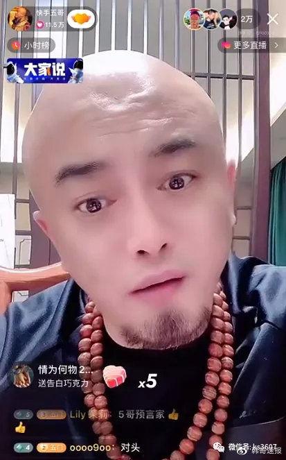 五哥网红最新爆料,揭秘娱乐圈惊人内幕！”  第2张