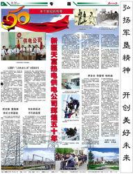 石河子最新爆料新闻事件,最新爆料揭示惊人真相 第2张 石河子最新爆料新闻事件,最新爆料揭示惊人真相 第2张