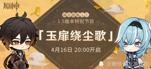 原神爆料最新官方网站,探索神秘世界，揭开元素之力之谜  第3张