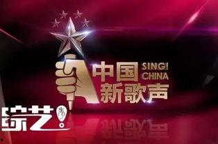 中国新歌声最新爆料,实力选手集结,音乐盛宴即将开启! 第2张 中国新歌声最新爆料,实力选手集结,音乐盛宴即将开启! 第2张