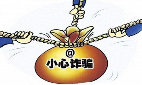 新型诈骗爆料案例最新消息,最新爆料案例警示公众警惕！  第3张