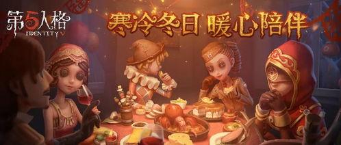 第五人格过年最新爆料,揭秘最新爆料，新年玩法大揭秘！