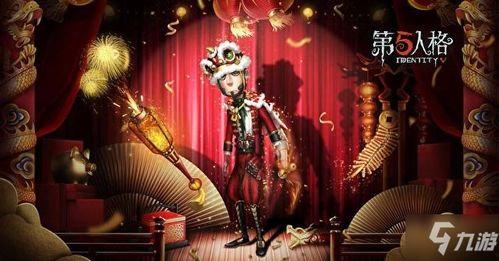 第五人格过年最新爆料,揭秘最新爆料，新年玩法大揭秘！  第2张