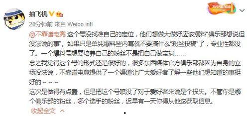 2023吃瓜最新事件爆料,盘点娱乐圈最新爆料风云  第3张