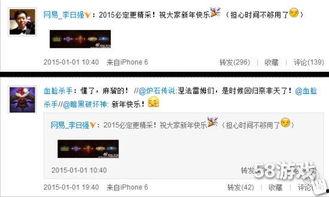 网易新春爆料最新消息,揭秘2024年科技、娱乐、财经热点前瞻