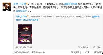 网易新春爆料最新消息,揭秘2024年科技、娱乐、财经热点前瞻  第2张