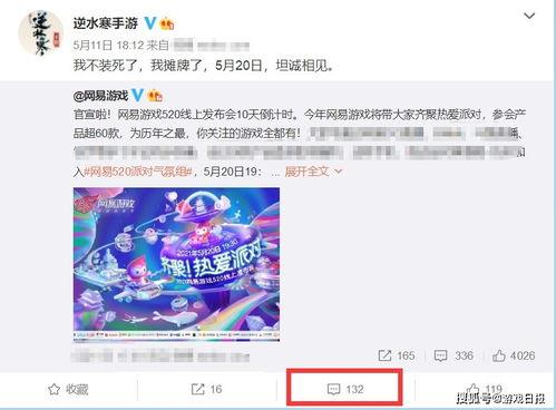 网易新春爆料最新消息,揭秘2024年科技、娱乐、财经热点前瞻  第3张